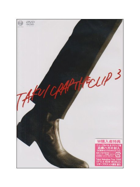 Takui - Crap The Clip 3 [Edizione: Giappone]