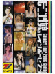 Morning Musume - Concert Tour 2006 Spring-Rainbow Se [Edizione: Giappone]