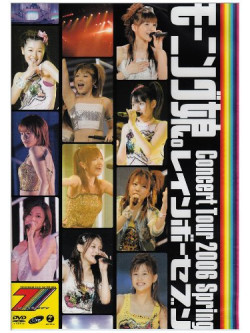 Morning Musume - Concert Tour 2006 Spring-Rainbow Se [Edizione: Giappone]