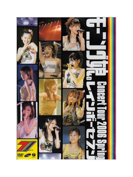 Morning Musume - Concert Tour 2006 Spring-Rainbow Se [Edizione: Giappone]