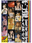Morning Musume - Concert Tour 2006 Spring-Rainbow Se [Edizione: Giappone]