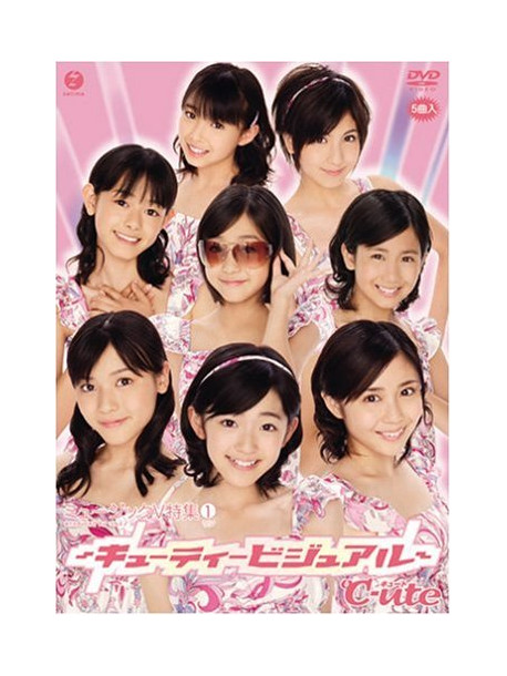 C-Ute - Music V Tokushu Vol.1 Cutie Visual [Edizione: Giappone]