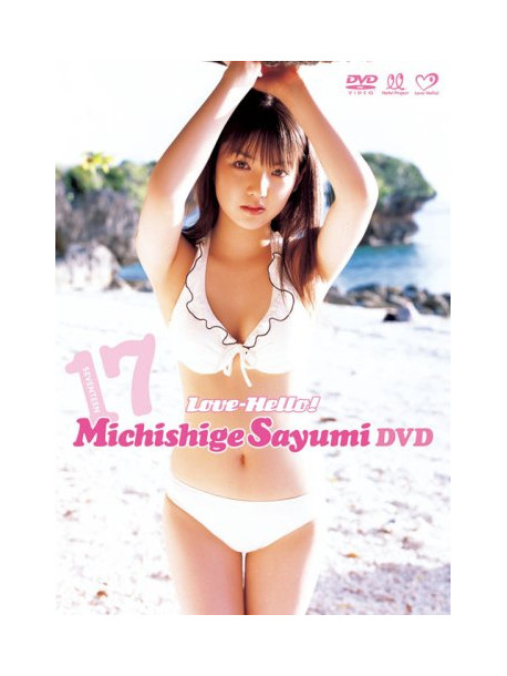 Michishige, Sayumi - 17-Love Hello! Michishige Sayumi [Edizione: Giappone]