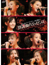 C-Ute - Live Tour 2007 Aki -Hokago No Essen [Edizione: Giappone]