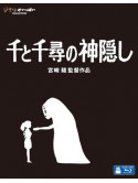 Spirited Away [Edizione: Giappone]