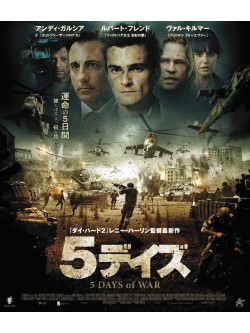 Rupert Friend - 5Days Of August [Edizione: Giappone]