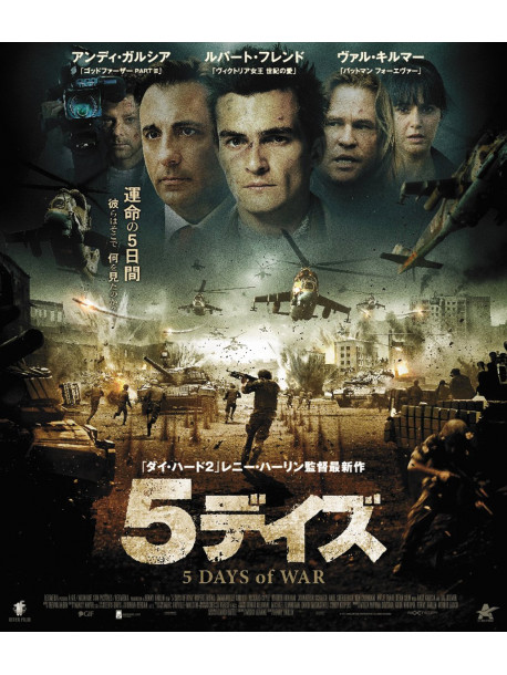 Rupert Friend - 5Days Of August [Edizione: Giappone]