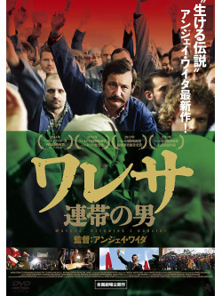 Robert Wieckiewicz - Walesa.Czlowiek Z Nadziei [Edizione: Giappone]