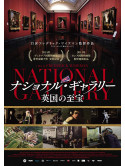 (Documentary) - National Gallery [Edizione: Giappone]