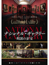 (Documentary) - National Gallery [Edizione: Giappone]