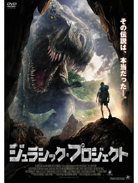 Sarah Mac - The Expedition [Edizione: Giappone]