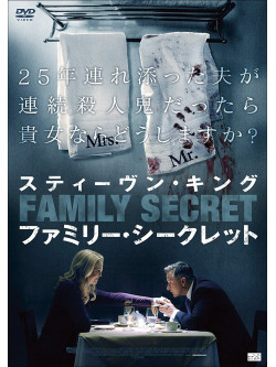 Joan Allen - Stephen King'S A Good Marriage [Edizione: Giappone]