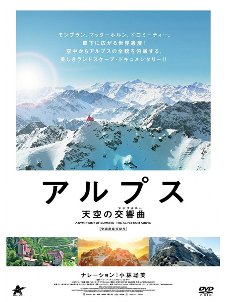(Documentary) - A Symphony Of Summits The Alps From Above [Edizione: Giappone]