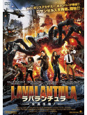 Steve Guttenberg - Lavalantula [Edizione: Giappone]