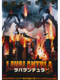 Steve Guttenberg - 2 Lava 2 Lantula [Edizione: Giappone]