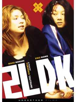 2Ldk [Edizione: Stati Uniti]