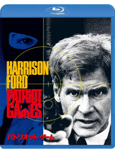 Harrison Ford - Patriot Games [Edizione: Giappone]