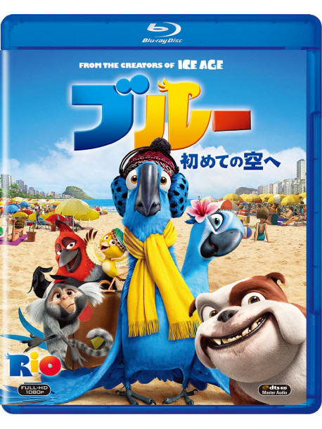 Jesse Eisenberg - Rio [Edizione: Giappone]