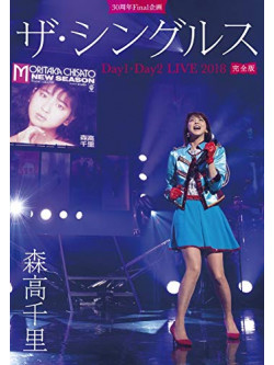 Moritaka Chisato - 30Th Final Kikaku[The Singles]      Day1.Day2 Live 2018 Kanzen Ban (2 Blu-Ray) [Edizione: Giappone]