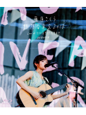 Fujiwara Sakura - [Yagai Ongakukai 2018]Live At Hibiya Yagai Dai Ongakudou 20180715 [Edizione: Giappone]