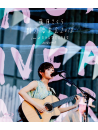 Fujiwara Sakura - [Yagai Ongakukai 2018]Live At Hibiya Yagai Dai Ongakudou 20180715 [Edizione: Giappone]