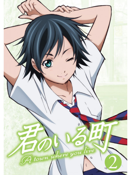 Seo Koji - A Town Where You Live 2 [Edizione: Giappone]