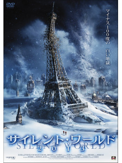 Jeff Fahey - 100 Below Zero [Edizione: Giappone]