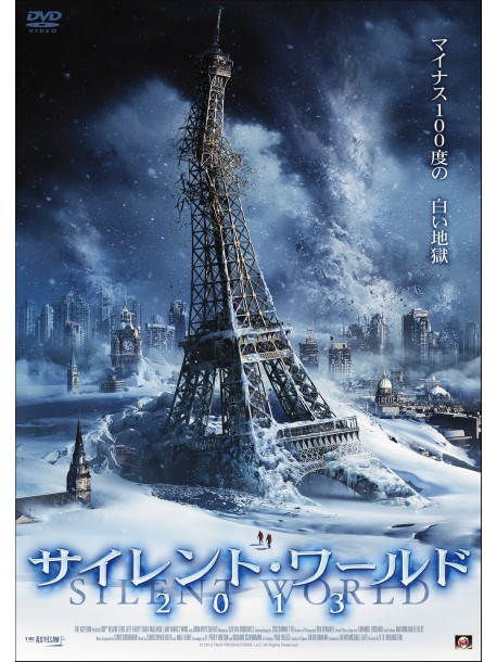 Jeff Fahey - 100 Below Zero [Edizione: Giappone]