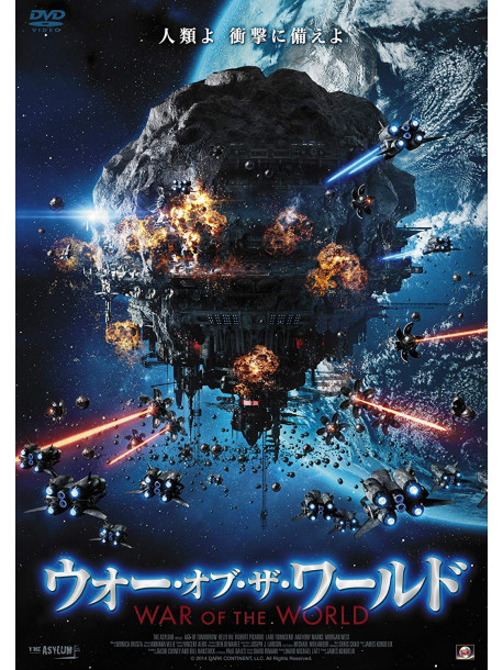 Kelly Hu - Age Of Tomorrow [Edizione: Giappone]