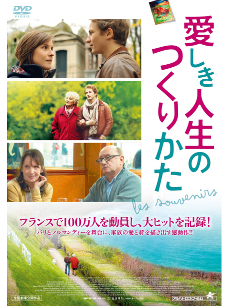 Annie Cordy - Les Souvenirs [Edizione: Giappone]