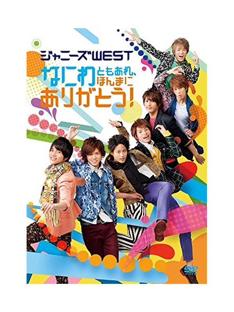 Johnnys West - Naniwa Tomoare.Honma Ni Arigatou! [Edizione: Giappone]