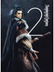 Puppet Play - Thunderbolt Fantasy Tourikenyuuki 2 [Edizione: Giappone]