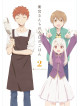 Taa - Today'S Menu For Emiya Family 2 [Edizione: Giappone]