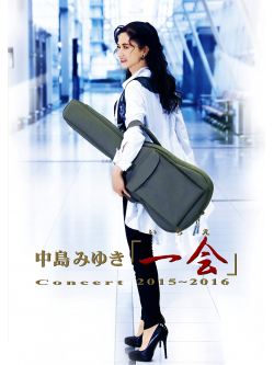 Nakajima, Miyuki - Concert [Ichie] 2015-2016 [Edizione: Giappone]
