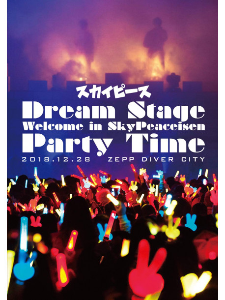 Skypeace - Dream Stage Welcome In Skypeaceisen Party Time [Edizione: Giappone]