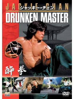 Jackie Chan - Drunken Master [Edizione: Giappone]