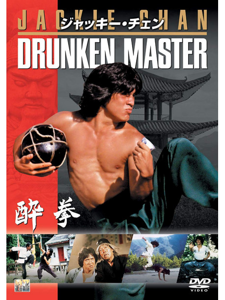 Jackie Chan - Drunken Master [Edizione: Giappone]