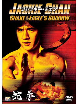 Jackie Chan - Snake In The Eagles Shadow [Edizione: Giappone]