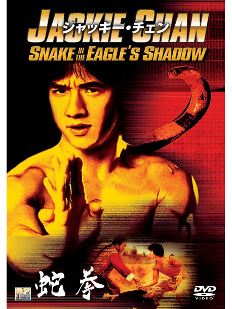 Jackie Chan - Snake In The Eagles Shadow [Edizione: Giappone]