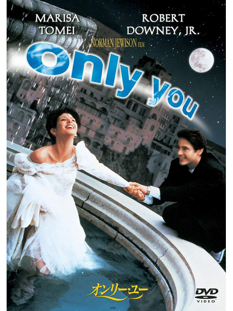 Marisa Tomei - Only You [Edizione: Giappone]