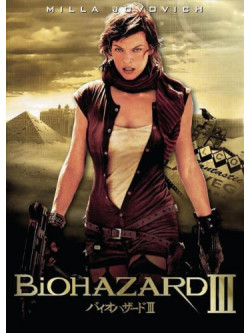 Milla Jovovich - Resident Evil : Extinction [Edizione: Giappone]