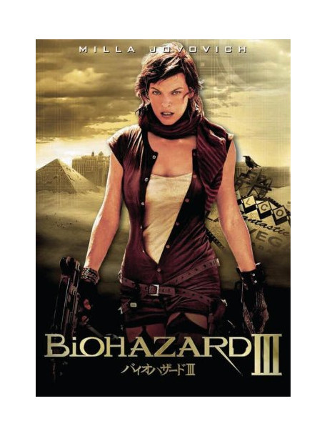 Milla Jovovich - Resident Evil : Extinction [Edizione: Giappone]
