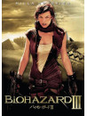 Milla Jovovich - Resident Evil : Extinction [Edizione: Giappone]