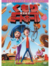 Judi Barrett - Cloudy With A Chance Of Meatballs Collector'S Edition [Edizione: Giappone]