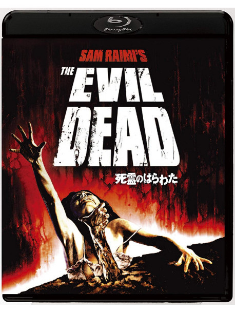 Bruce Campbell - The Evil Dead [Edizione: Giappone]