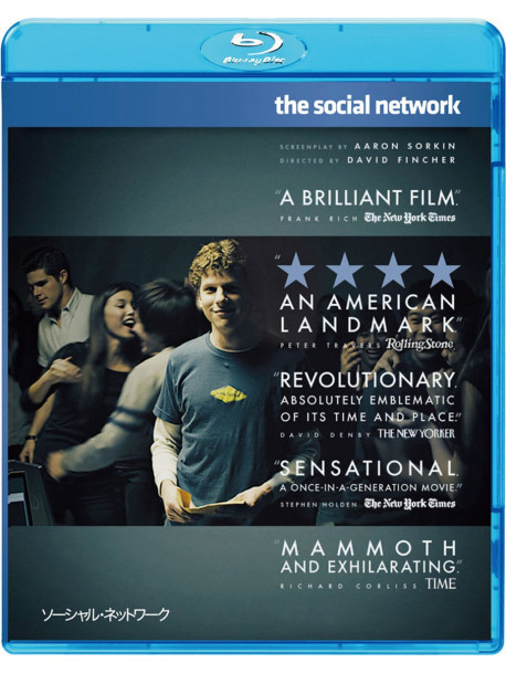 Jesse Eisenberg - The Social Network [Edizione: Giappone]