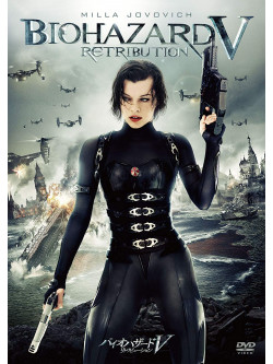 Milla Jovovich - Resident Evil: Retribution [Edizione: Giappone]