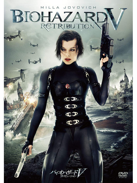 Milla Jovovich - Resident Evil: Retribution [Edizione: Giappone]