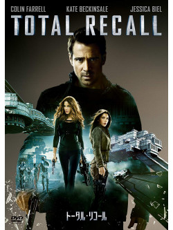 Colin Farrell - Total Recall [Edizione: Giappone]