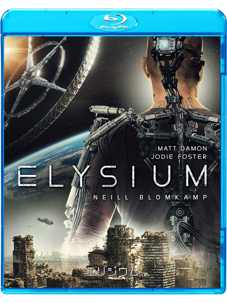 Matt Damon - Elysium [Edizione: Giappone]